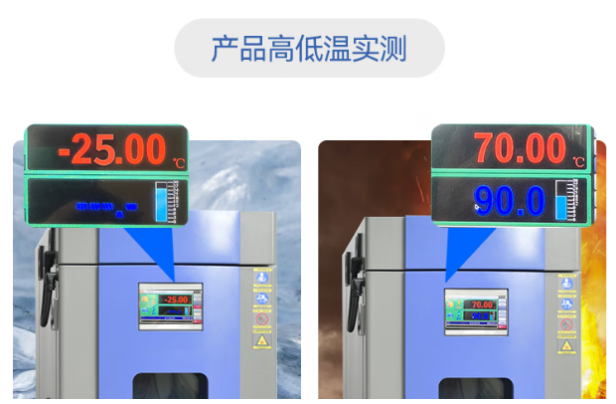 東田工控機高低溫測試.png