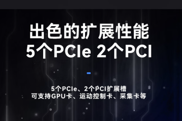 東田壁掛式工業多功能計算機擴展性能.png