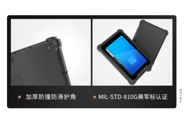 東田三防平板電腦防護性.png
