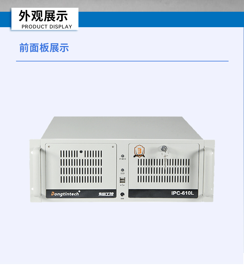 東田國產化工控機,國產信創工控主機,支持win10/11系統,DT-610L-B3490MB.jpg