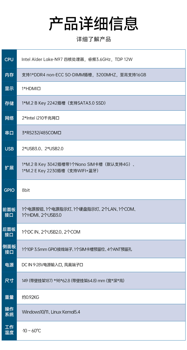 無風扇嵌入式工控機,AGV機器人工控推薦方案,DTB-3069-N95.jpg