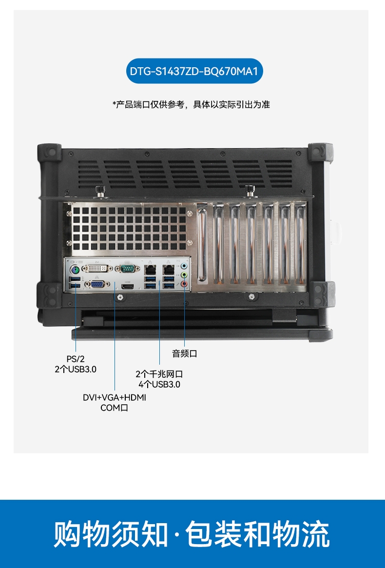 三聯屏工控機,加固便攜計算機,移動工作站,DTG-S1437ZD-BH470MA.jpg