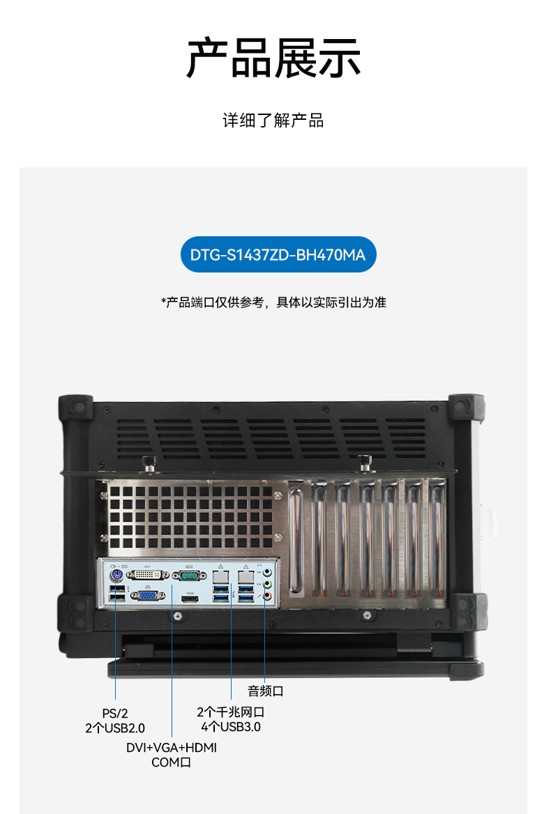 三聯屏工控機,加固便攜計算機,移動工作站,DTG-S1437ZD-BH470MA.jpg