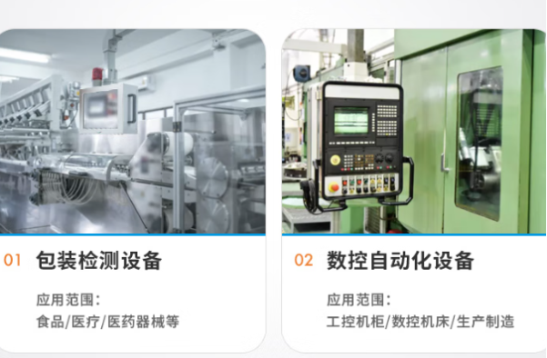 東田一體機(jī)工業(yè)Pad應(yīng)用場景.png