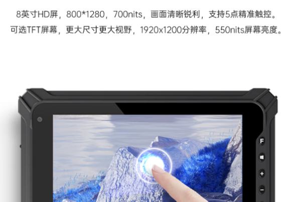 東田三防加固手持平板觸控.png
