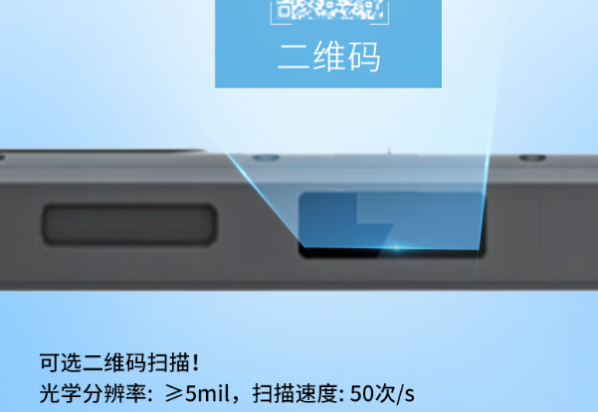 東田三防加固手持平板二維碼模塊.png