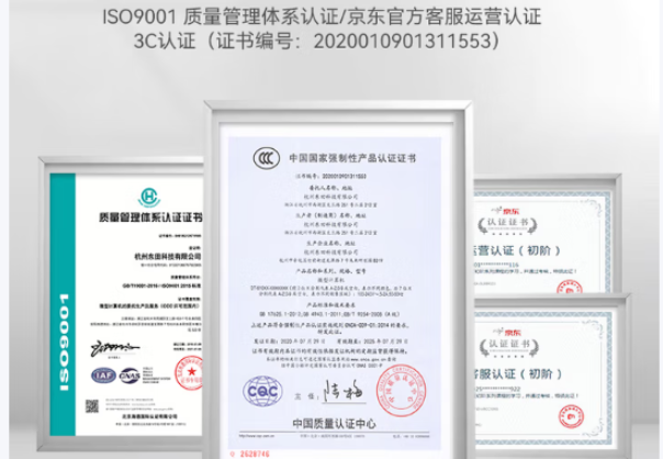 東田節能認證工控機證書.png