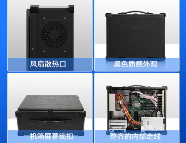 東田加固便攜機細節設計.png 東田加固便攜機細節設計.png