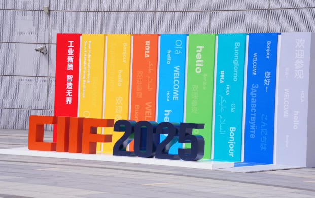 第25屆中國國際工業博覽會東田.png