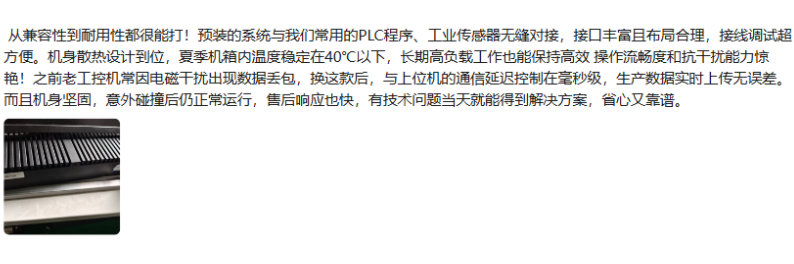 東田嵌入式工控機(jī)用戶真實(shí)反饋.png 東田嵌入式工控機(jī)用戶真實(shí)反饋.png