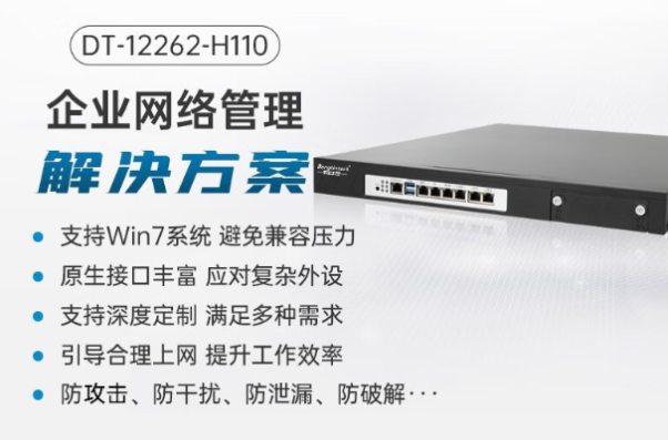 東田網安工控機.png 東田網安工控機.png