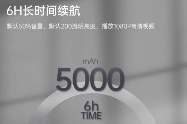 東田三防平板電腦續航.png 東田三防平板電腦續航.png