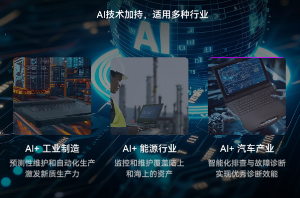 邊緣ai工業(yè)主機:以智賦能,驅(qū)動工業(yè)未來變革