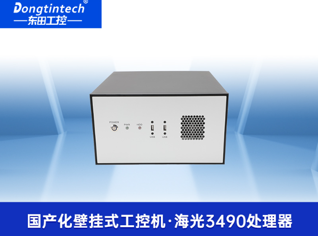 國產化壁掛式工控機-東田海光16核工業電腦|壁掛式應用方案專家|DT-5307-B3490MB