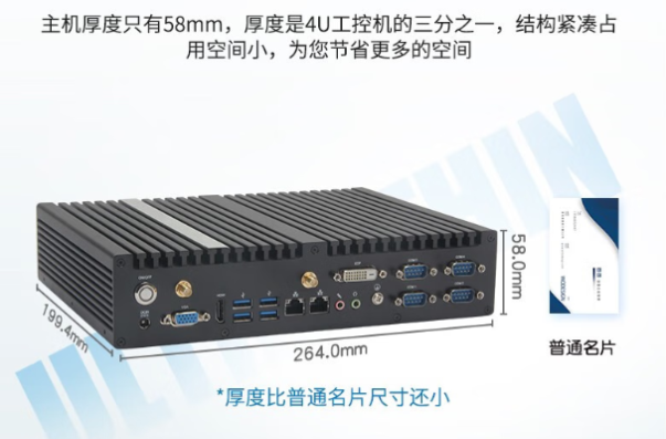 迷你工控主機(jī),助力監(jiān)獄安防智能升級(jí)